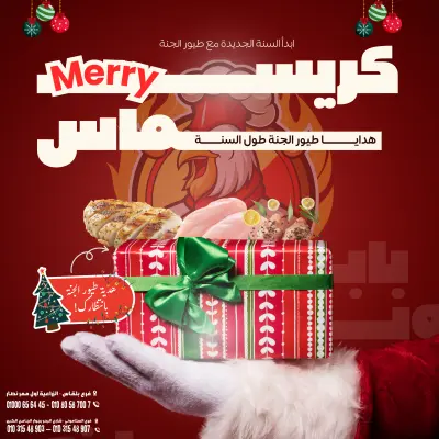 تصميمات سوشيال ميديا لمعارض دواجن ولحوم