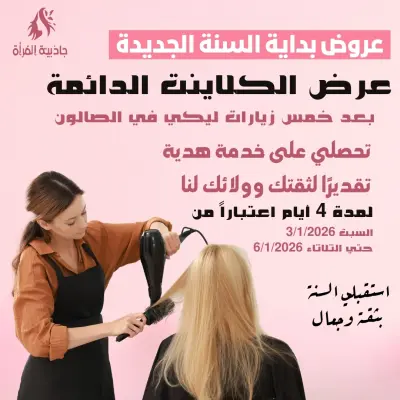 تصميمات سوشيال ميديا لمراكز تجميل وسبا