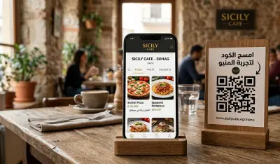 منيو إلكتروني ذكي وسريع بـ QR Code بديل للمنيو الورقي