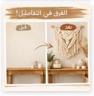 انشاء براند مكرميات