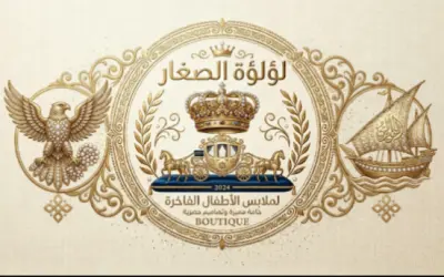 تصميم لوجو محل الملابس الاطفال لولوة الاطفال