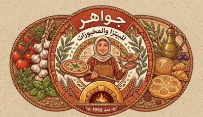 تصميم لوجو لمطعم جواهر للبيتر والمخبوزات