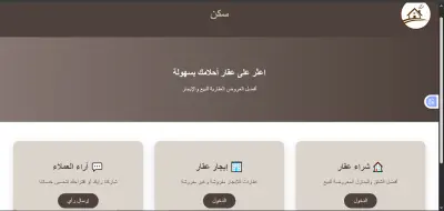 موقع عقارات