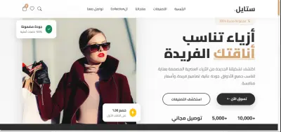 متجر ملابس