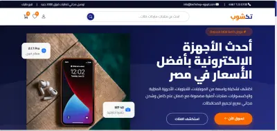 متجر الكترونيات