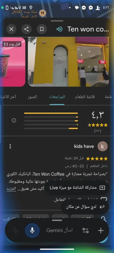 يمكنني إضافة تقيمات علي جوجل ماب