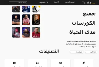 طريقي / هي منصة متكاملة لاحتراف مهارات المستقبل