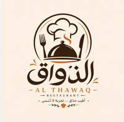 تصميم شعار احترافي لمطعم بأسلوب عصري وجذاب