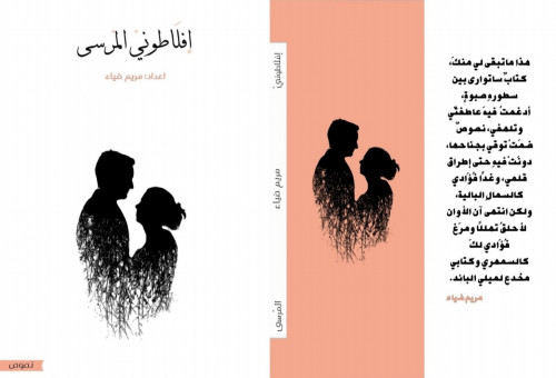تصمميم اغلفة كتب