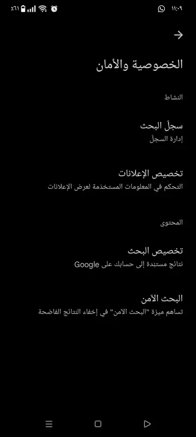 إنشاء وتأمين حسابات Google إحترافية