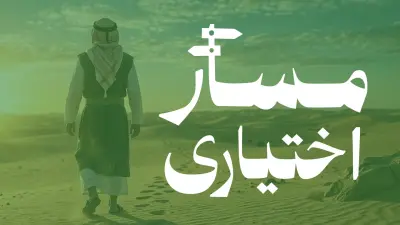 هوية بصرية لقناة يوتيوب ذات محتوى عن قصص الصحابة