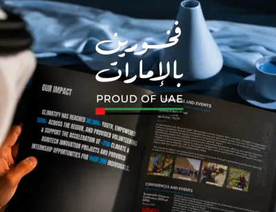 تصميم لحملة فخورين بالامارات