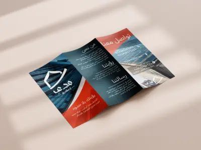 بروشور وبيزنس كارد لشركة عقارية