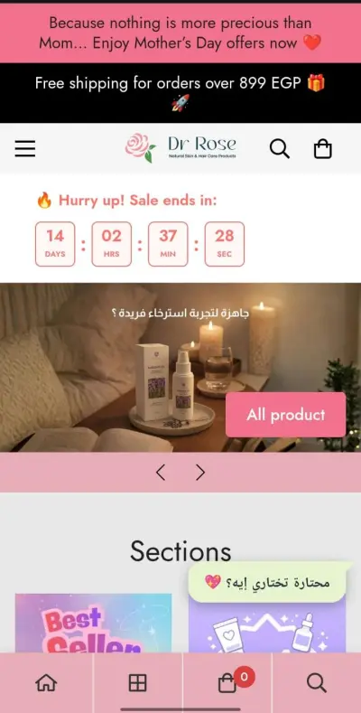 تطوير متجر Shopify احترافي لبراند مستحضرات تجميل