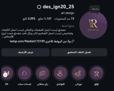 خدمات تصميم إبداعية شاملة لجميع احتياجاتك