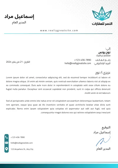 تصميم ليتر هيد احترافي .
