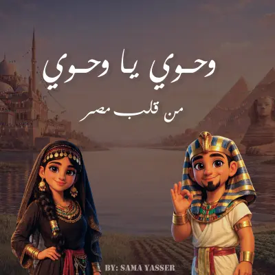 Ramadan Social Media Post – Egyptian Theme