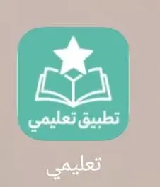 ابلكيشن تعليمي باستخدام الvibe coding