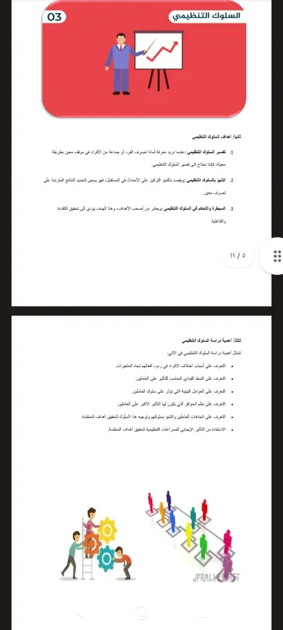 عمل بحث باستخدام مايكروسوفت ورد