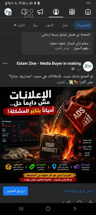 ميديا باير وبكتب اسكربتات زبوستات