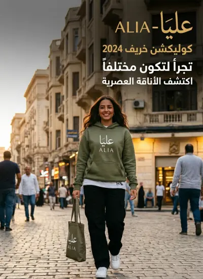 التسويق الالكتروني و الاعلانات