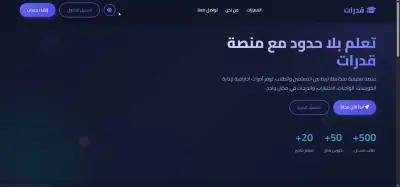 منصه قدرات التعلميه