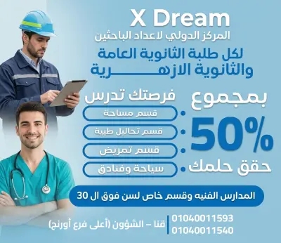اكتشف تجربة مختلفة تمامًا!