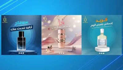 سلسلة تصاميم إبداعية للحملات العطرية (Perfume Visual Concepts)