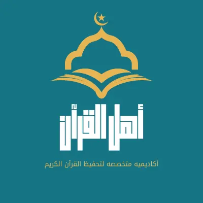 لوجو لمركز تحفيظ القرآن الكريم