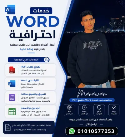 تواصل مع العملاء وتقديم دعم فني احترافي.