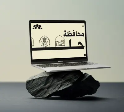 موقع إلكتروني لصالح محافظة حلب