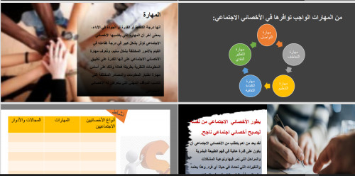 اعداد حقائب تدريبية احترافية