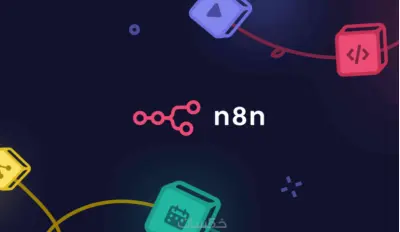إنشاء أتمتة احترافية باستخدام n8n