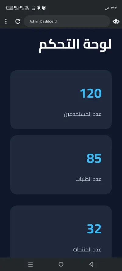 لوحة تحكم احترافية لإدارة المستخدمين والطلبات | Admin Dashboard UI