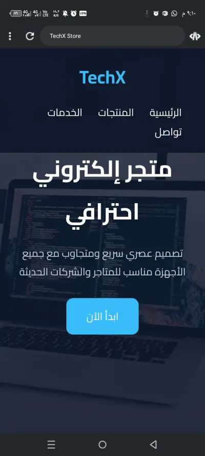 متجر الكتروني