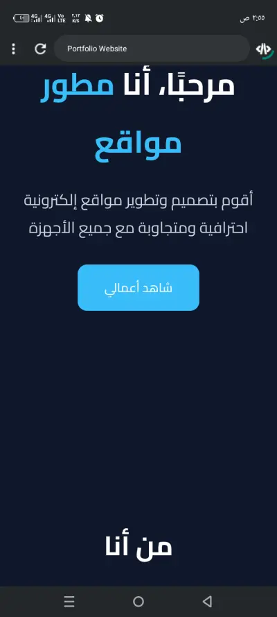 موقع بورتفوليو شخصي احترافي لمطور مواقع | Personal Portfolio Website