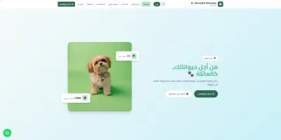 Modern Veterinary Clinic Website Design & Development