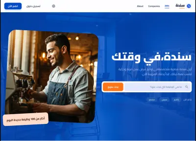 Modern Arabic Job Platform UI Design & Development
