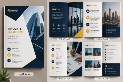 تصميم عروض PowerPoint وكتيبات (Brochures) احترافية