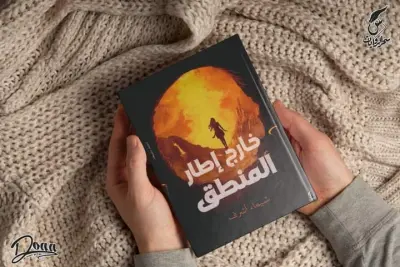 كتابة قصص وروايات