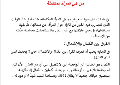 كتابة مقالات احترافية