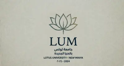 تصميم شعار احترافي لجامعة LUM