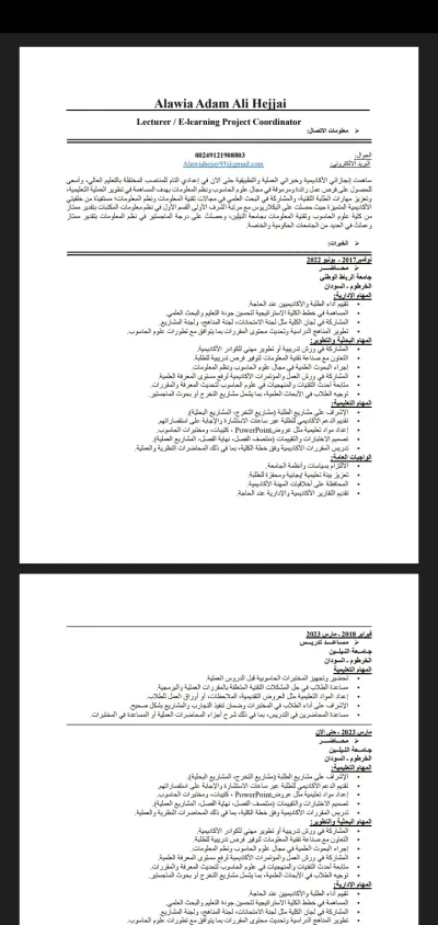 تصميم سير ذاتية