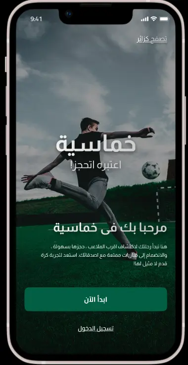 5omasia — Football Challenges Platform | REST API Built with ASP.NET Core