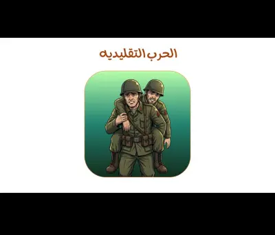 فيديو بالرسم التوضيحي