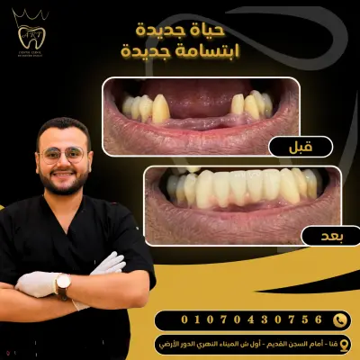 تصميم سوشيال ميديا لعيادة اسنان