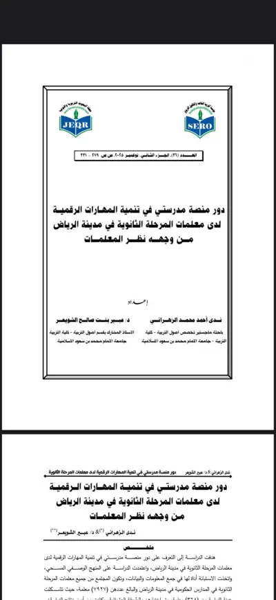 بحث الماجستير الخاص بي