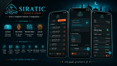 Siratic – Islamic App (Published on Google Play)