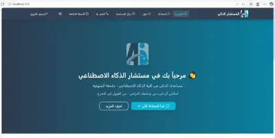AI Acadmic Advisor Chatbot