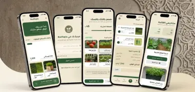 تطبيق زراعه الاسطح ب Android